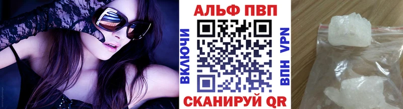 Купить закладки Лаишево Альфа ПВП СК