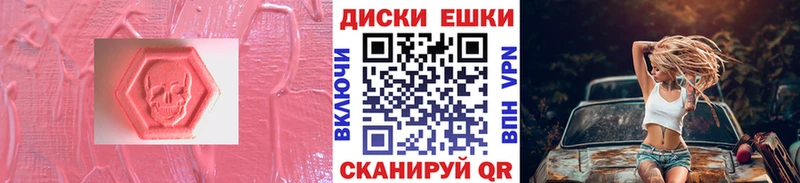 ЭКСТАЗИ круглые  Купить закладки  Лаишево 