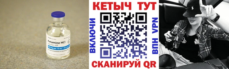Купить  Лаишево  КЕТАМИН VHQ 
