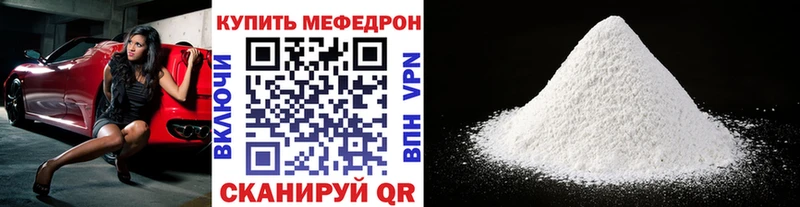 МЕФ 4 MMC  Купить закладки  Лаишево 
